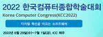 Hunjong presented at KCC 2022
